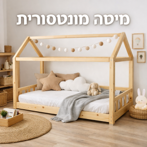מיטה מונטסורית